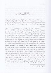 كشف الخفاء ومزيل الإلباس