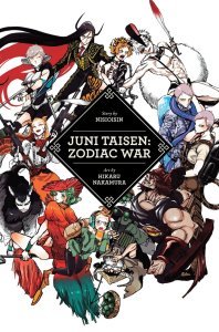 JUNI TAISEN ZODIAC WAR HC NOVEL