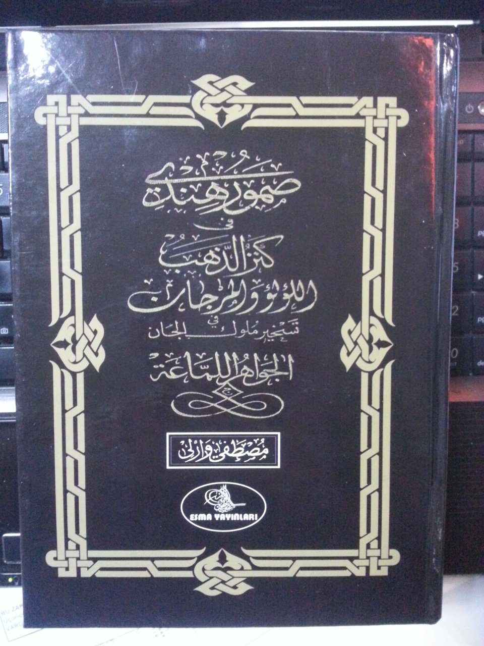 samur hindi kenzuz zeheb el luluu vel mercan el cevahirul lemmaah sadece arapca